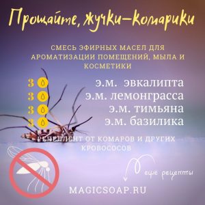 Прощайте жучки