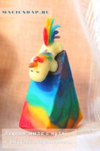 рецепт и мастер-класс мыла с нуля с радугой и единорогом