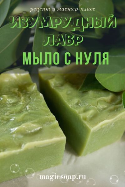 Глицериновое (полупрозрачное) мыло