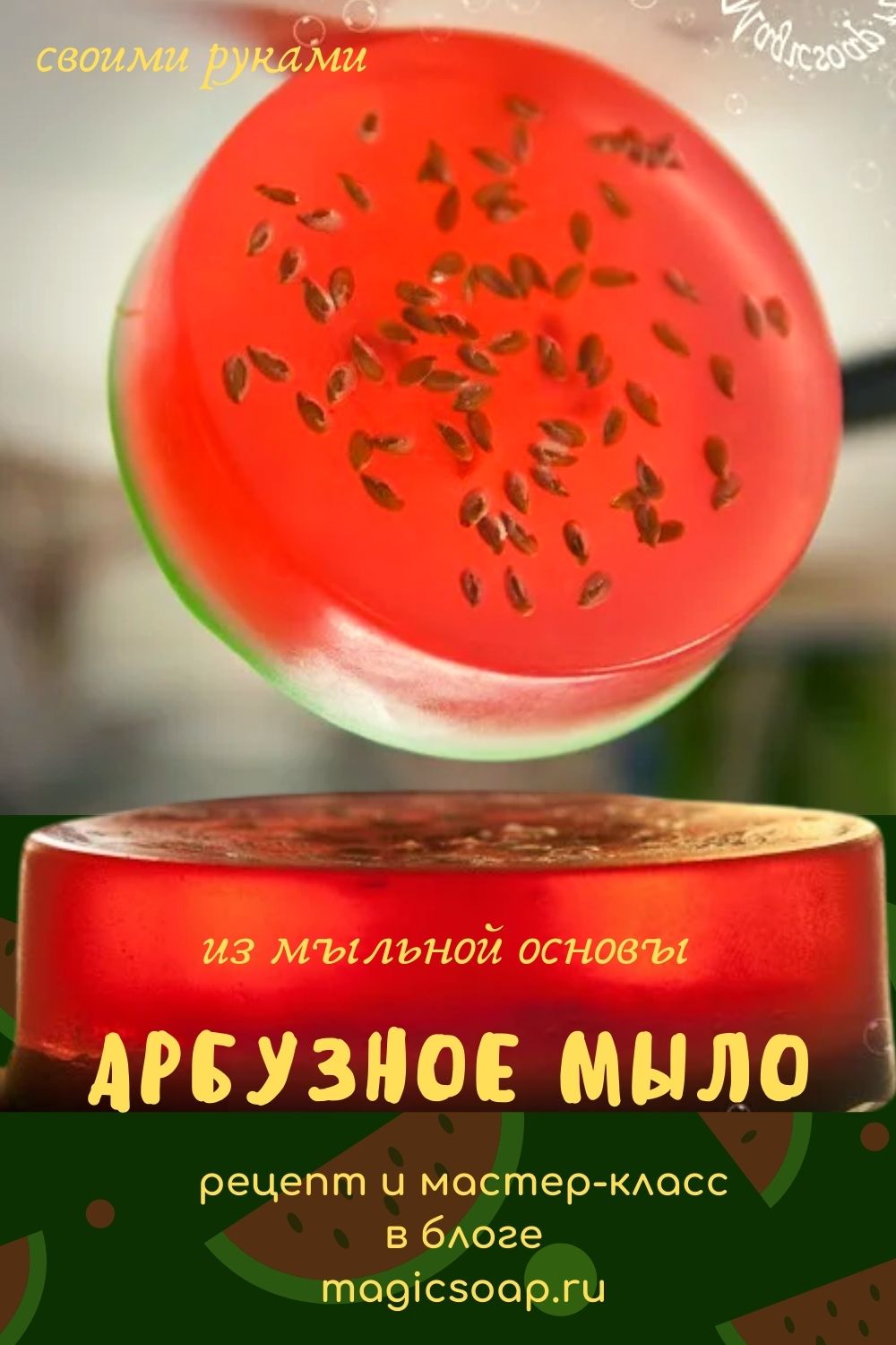 Набор для изготовления мыла в Ярославле