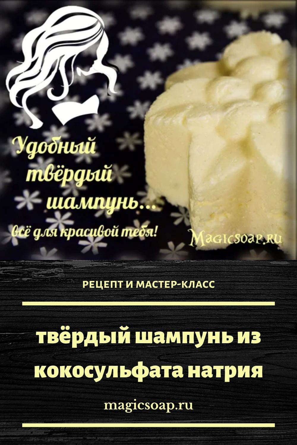 Ответы уральские-газоны.рф: Как сделать домашний шампунь из детского мыла подскажите пожалуйста!