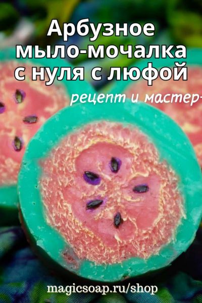 Сертификация мыла ручной работы